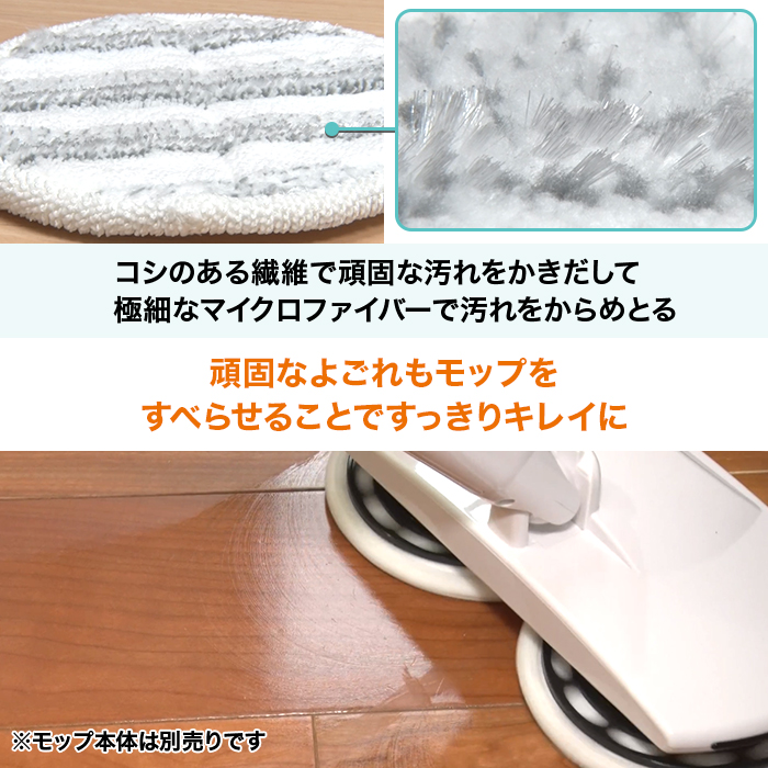 回転モップ すっきりワイパー スペアモップパッド じゅん散歩 テレビ