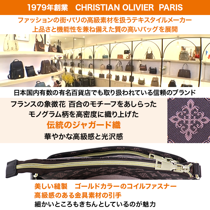 クリスチャン・オリビエ ショルダーバッグ じゅん散歩 テレビ朝日