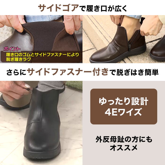 本革　ソフトレザー　本革シューズ　ブーツ　パンプス　幅広  3e  外反母趾　ダブルジッパー　屈曲性　楽々歩行　歩きやすい　履きやすい　脱ぎやすい　カジュアル　おしゃれ　旅行　レディース靴 マドラス社製 ゆったりサイドゴアショートブーツ 防水モデル じゅん