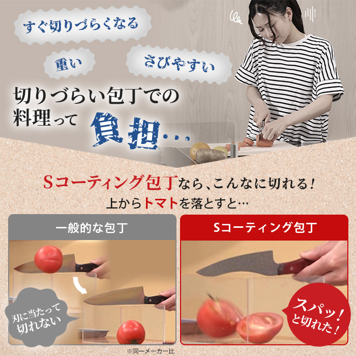 Sコーティング包丁特別セット ワカコ ワカコマサル テレビ朝日 テレ朝