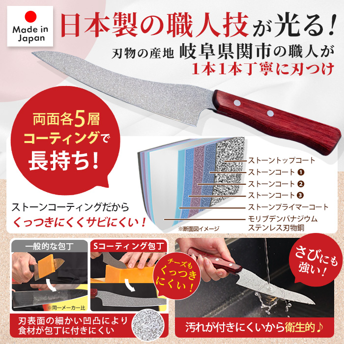 Sコーティング包丁特別セット ワカコ ワカコマサル テレビ朝日 テレ朝