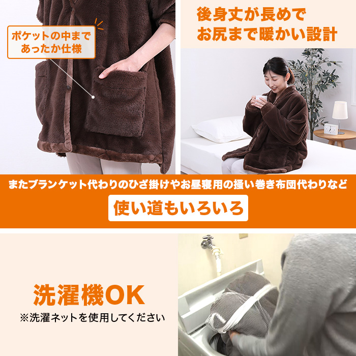 2個同時購入クーポン利用で1980円引き！】西川(nishikawa)速暖ハンテン