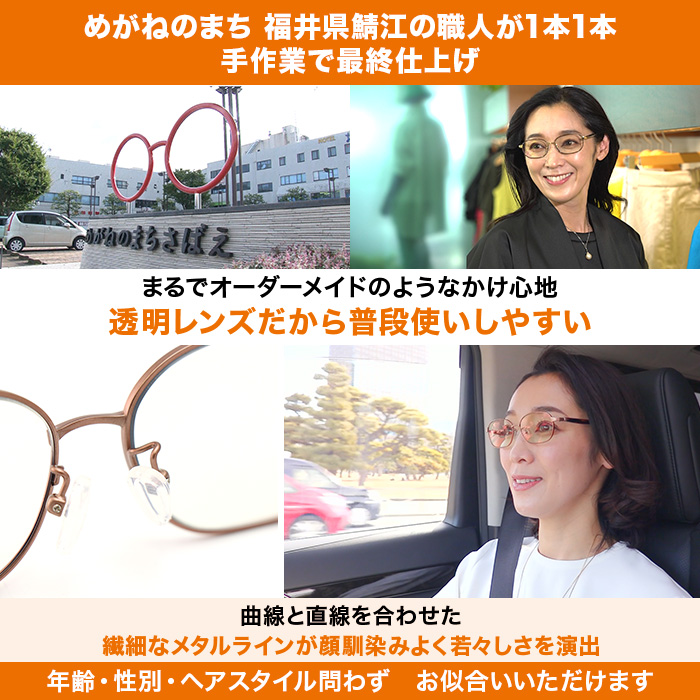 アイブレラ クリアフォルマ じゅん散歩 ロッピング テレビ朝日 テレ朝