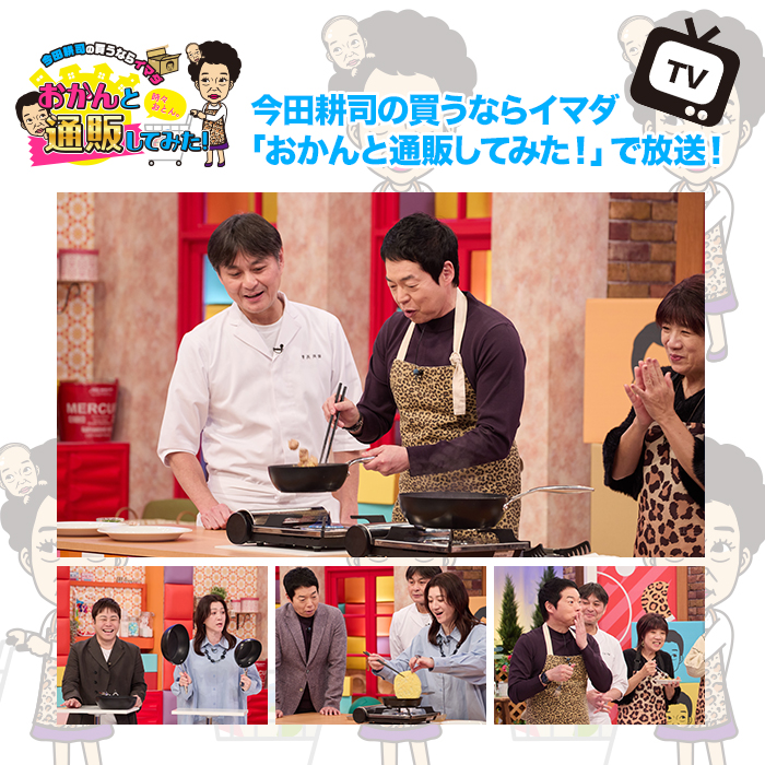 マイヤー サーキュロンフライパン ふた付き特別4点セット IHガス対応