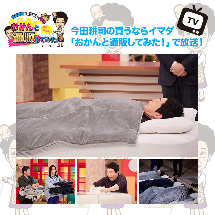 宇宙服素材エアロゲル採用!極暖掛けふとん コスモダウンNEO シングル