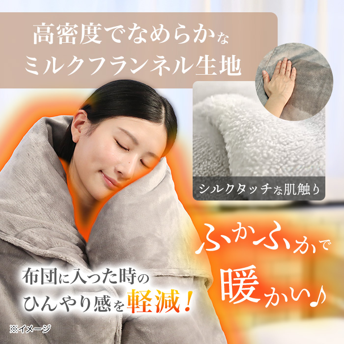 宇宙服素材エアロゲル採用!モリリン極暖掛けふとん コスモダウンNEO