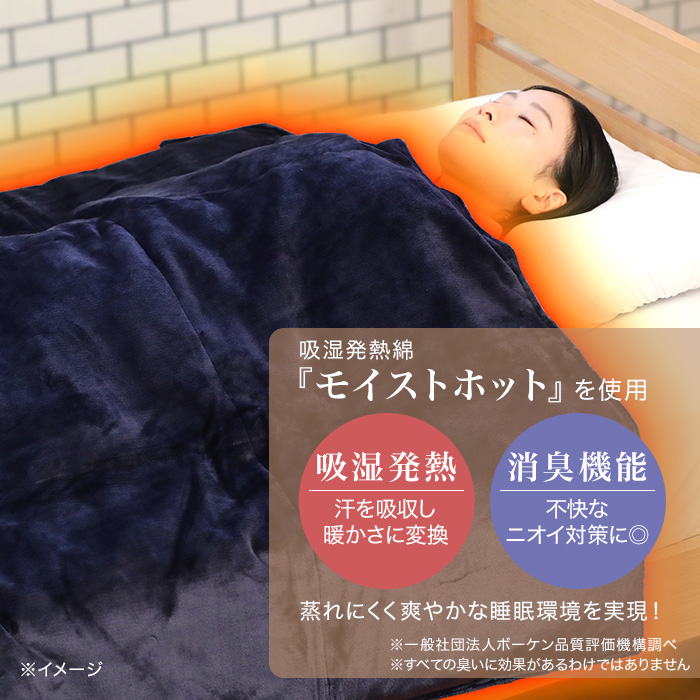 宇宙服素材エアロゲル採用!極暖掛けふとん コスモダウンNEO ダブル