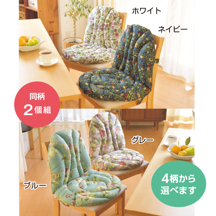 グリーンローズ　背当て付き椅子シートクッション2枚、サポートクッション1個 背あてクッション付きシートクッション同柄2個組 テレビ朝日 テレ朝