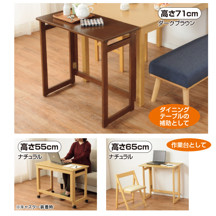 折りたたみテーブル 高さ65cm テレビ朝日 テレ朝通販 ロッピング