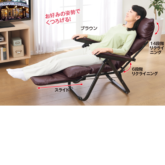 テレビの見やすい フットレスト付 リラックスチェア テレビ朝日 テレ朝