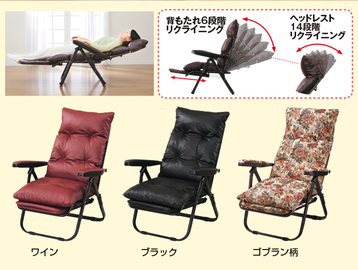 テレビの見やすい フットレスト付 リラックスチェア テレビ朝日 テレ朝 テレビの見やすい フットレスト付 リラックスチェア テレビ朝日 テレ朝