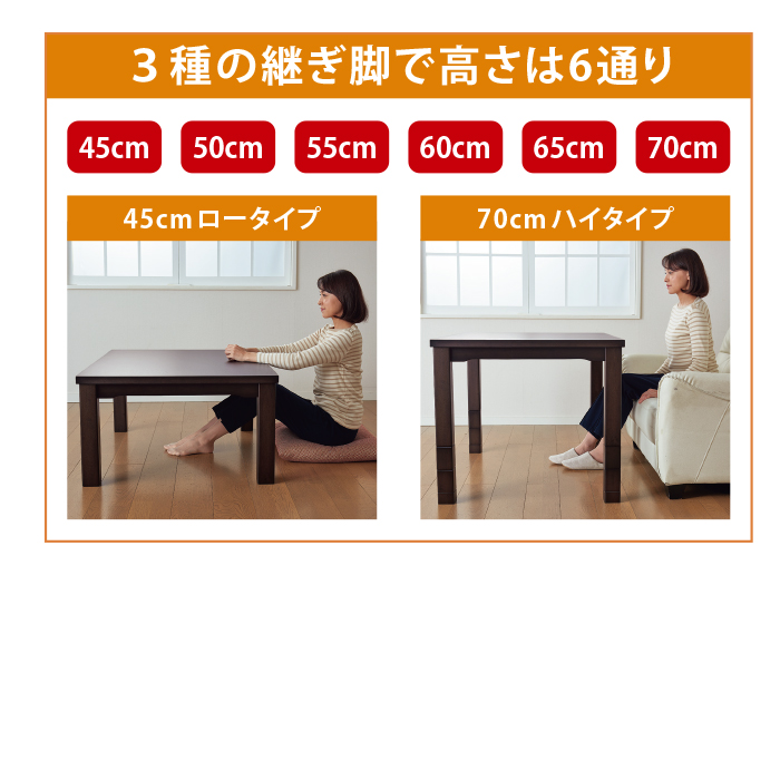 高さ6段階調節ダイニングこたつ 105×80cm テレビ朝日 テレ朝通販
