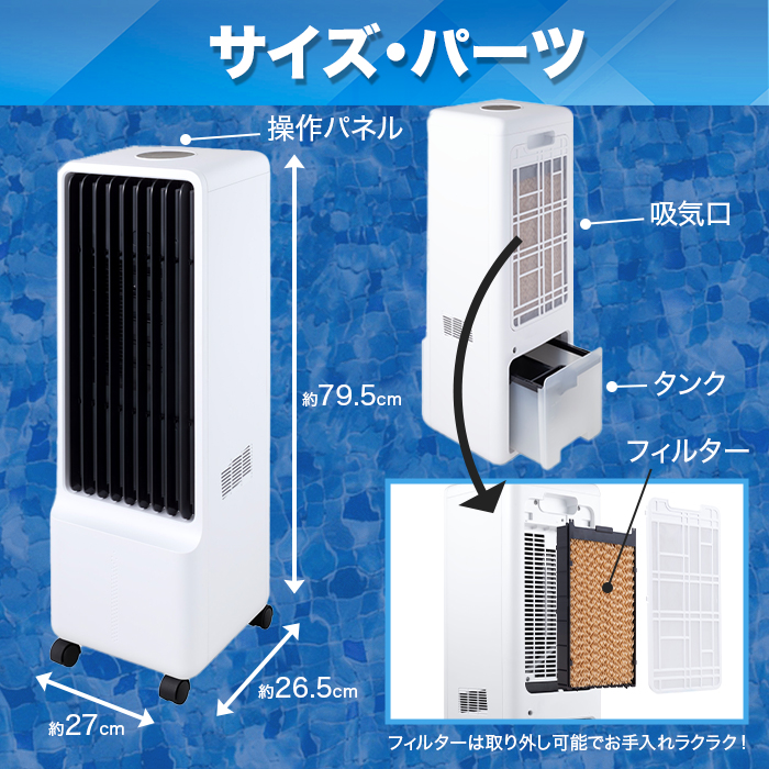 ペルチェ式 保冷剤 のいらない冷風扇 特別セット テレビ朝日 テレ朝