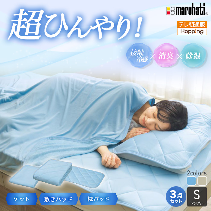 丸八真綿（布団）｜布団、寝具 | 家具、インテリア のおすすめ