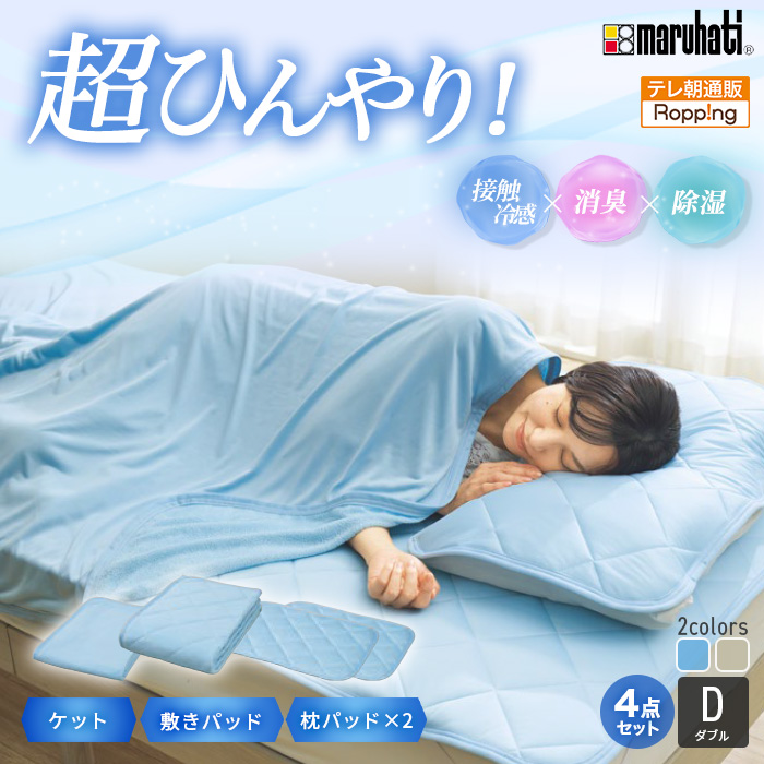 日本製　丸八真綿毛布AURA　ＩNNER　天然石オーラストーン含有わた使用 最適な価格 日本製 天然石オーラストーン含有わた INNER 丸八