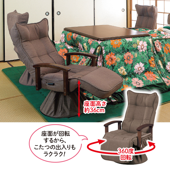 リクライニング回転椅子 : ロッピング ヤフー店 - 通販 - Yahoo