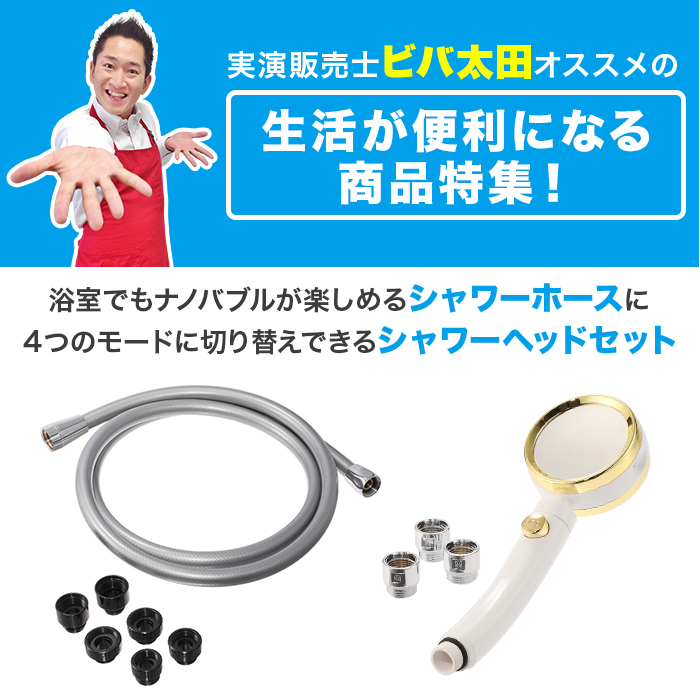 ナノバブルシャワーホース＆シャワーヘッド シャワーヘッド ナノバブル 節水 マイクロバブル 増圧 浄水 手元