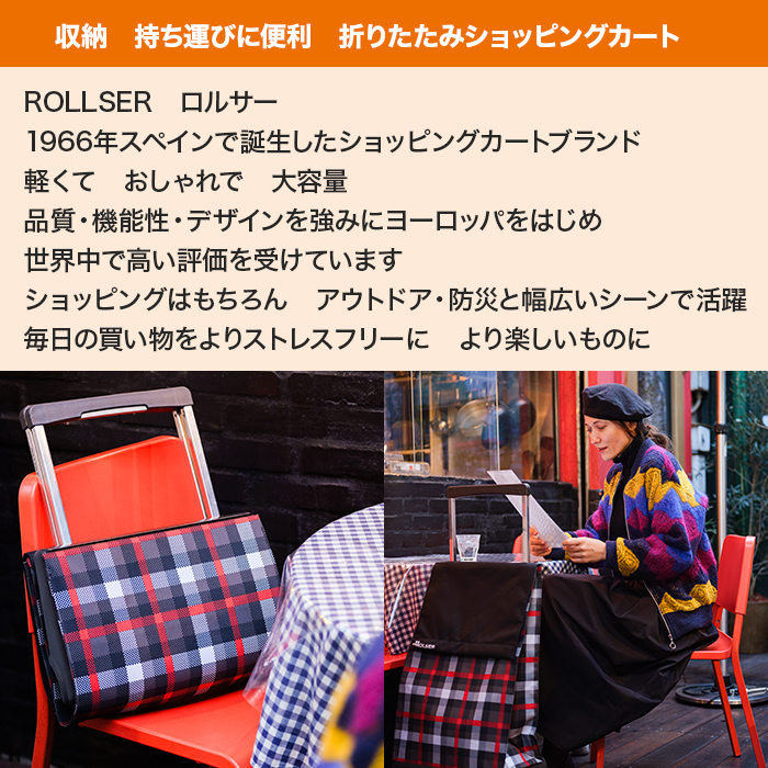 ロルサー プレガマティック じゅん散歩 テレビ朝日 テレ朝通販