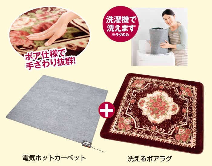 電気ホットカーペット 3畳   テレビ朝日 テレ朝通販 ロッピング 電気ホットカーペット 3畳 テレビ朝日 テレ朝通販 ロッピング
