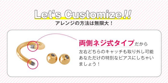 アレンジの方法は無限大！