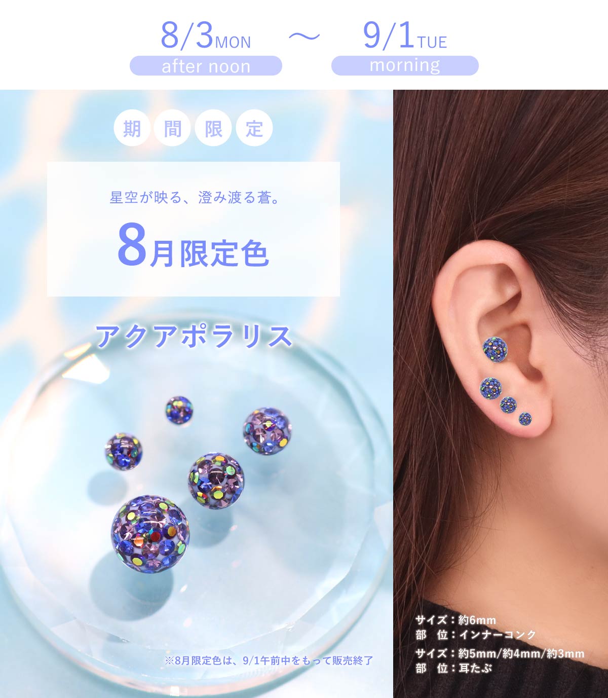 キラキラ×オーロラコーティングパヴェキャッチ限定色登場