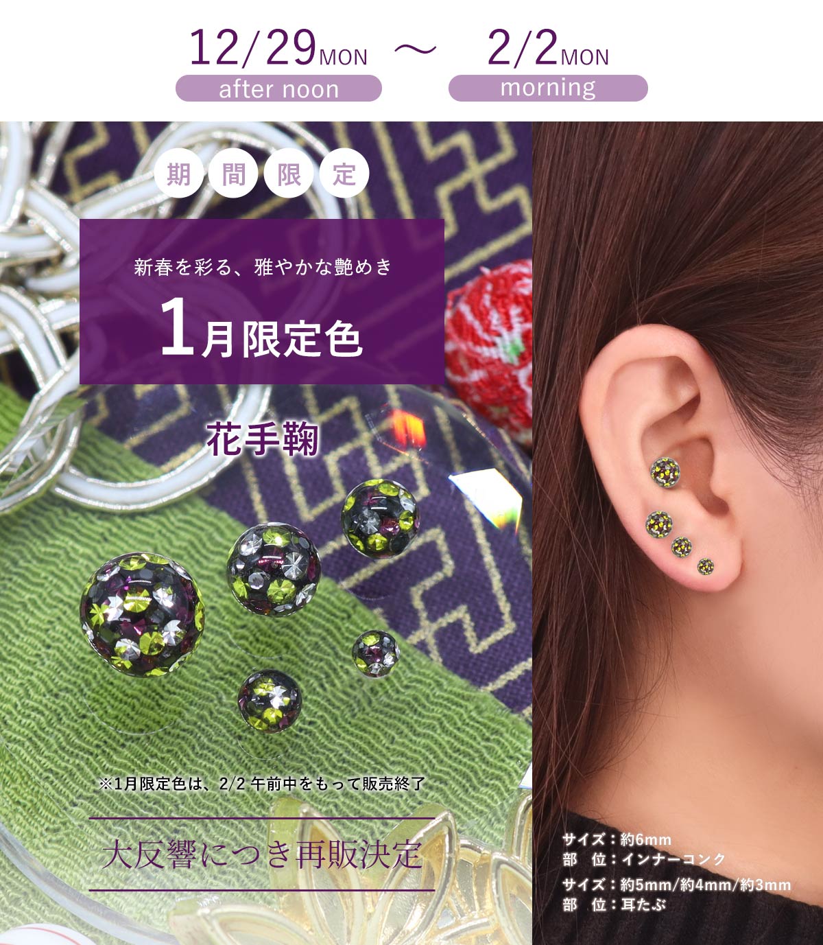 キラキラ×オーロラコーティングパヴェキャッチ限定色登場