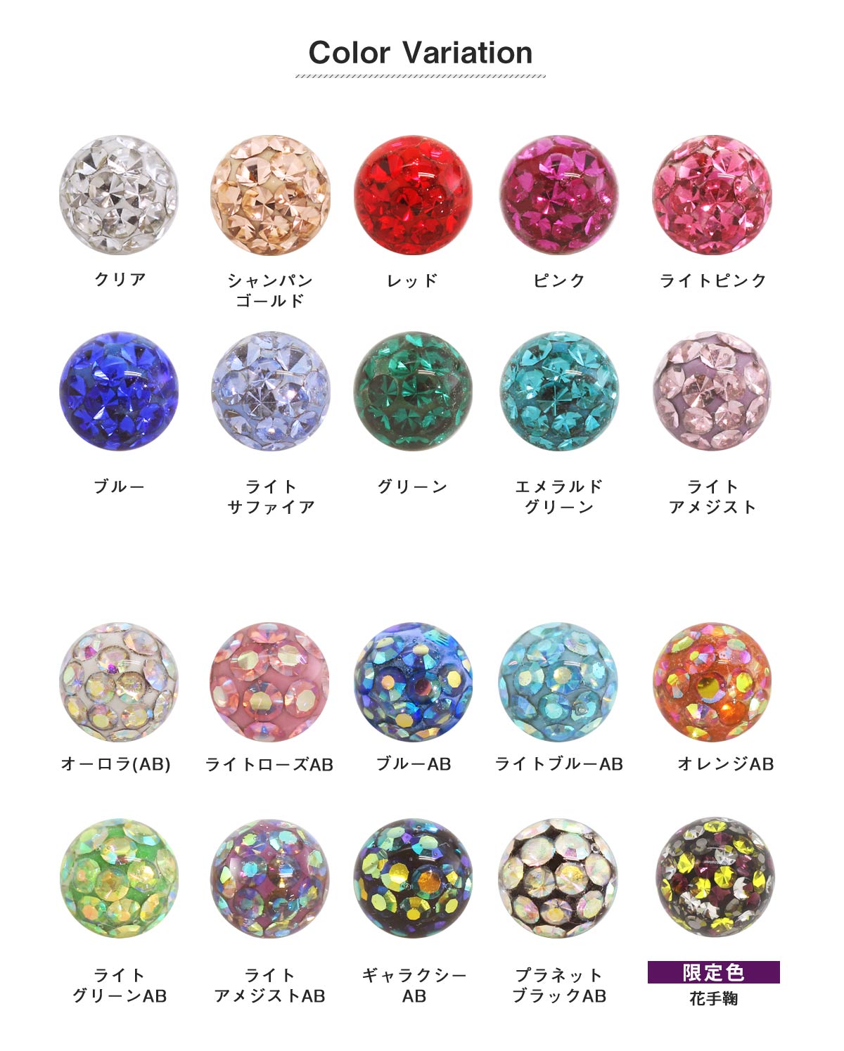 カラーバリエーションが豊富！