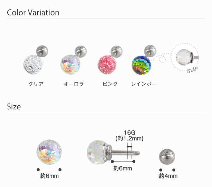ROQUE（ロキ） ボディピアス 16G 6mm クリスタルカットストレート