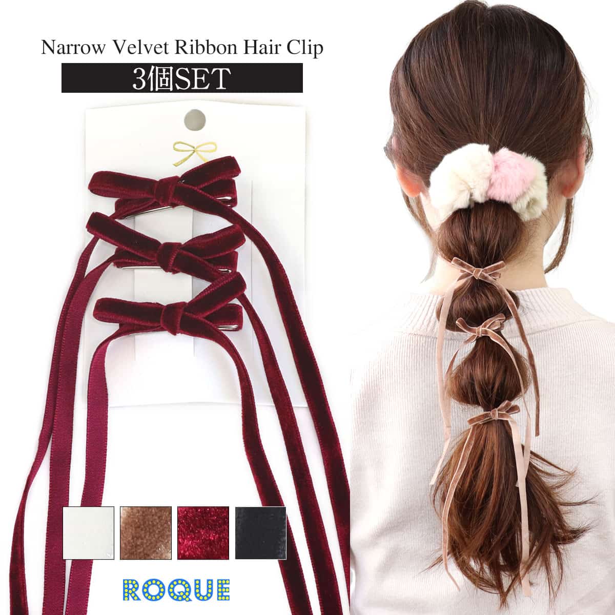ROQUE（ロキ） ナロー ベルベット リボン ヘアクリップ ヘア