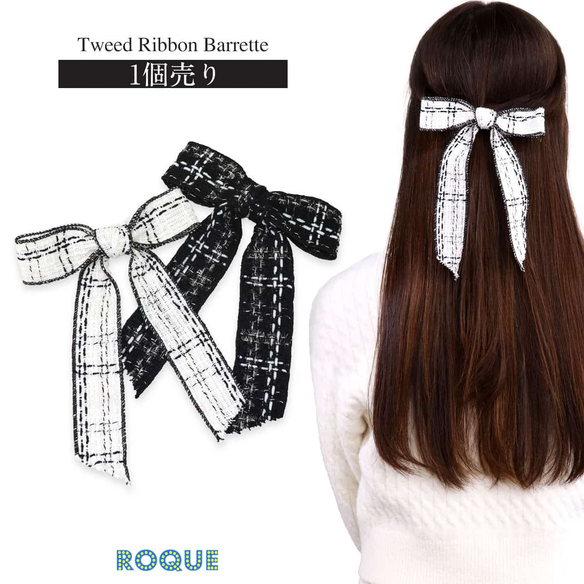 ROQUE（ロキ） ツイード リボン バレッタ ヘアクリップ ヘア