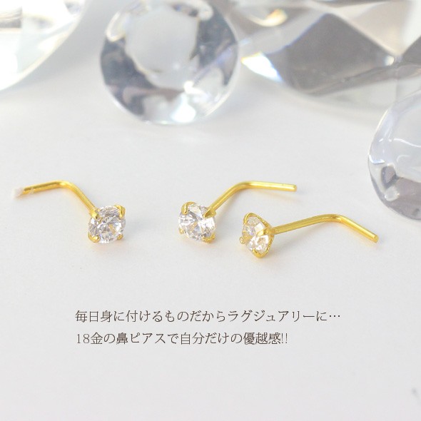 鼻ピアス 軟骨ピアス 天然ダイヤ k18 スクリュー 22G ROQUE（ロキ） 鼻ピアス 22G ボディピアス 18金(コーティング) 18K CZ