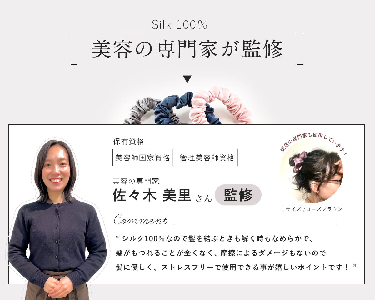 専門家が監修