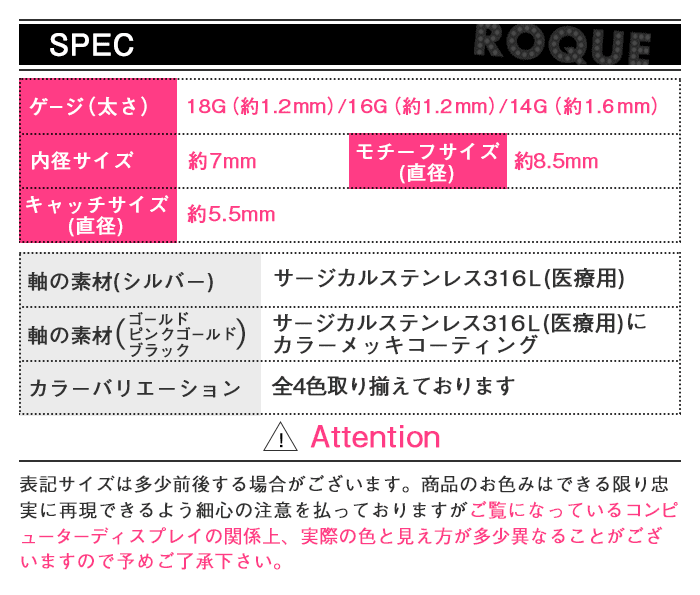 スペック表