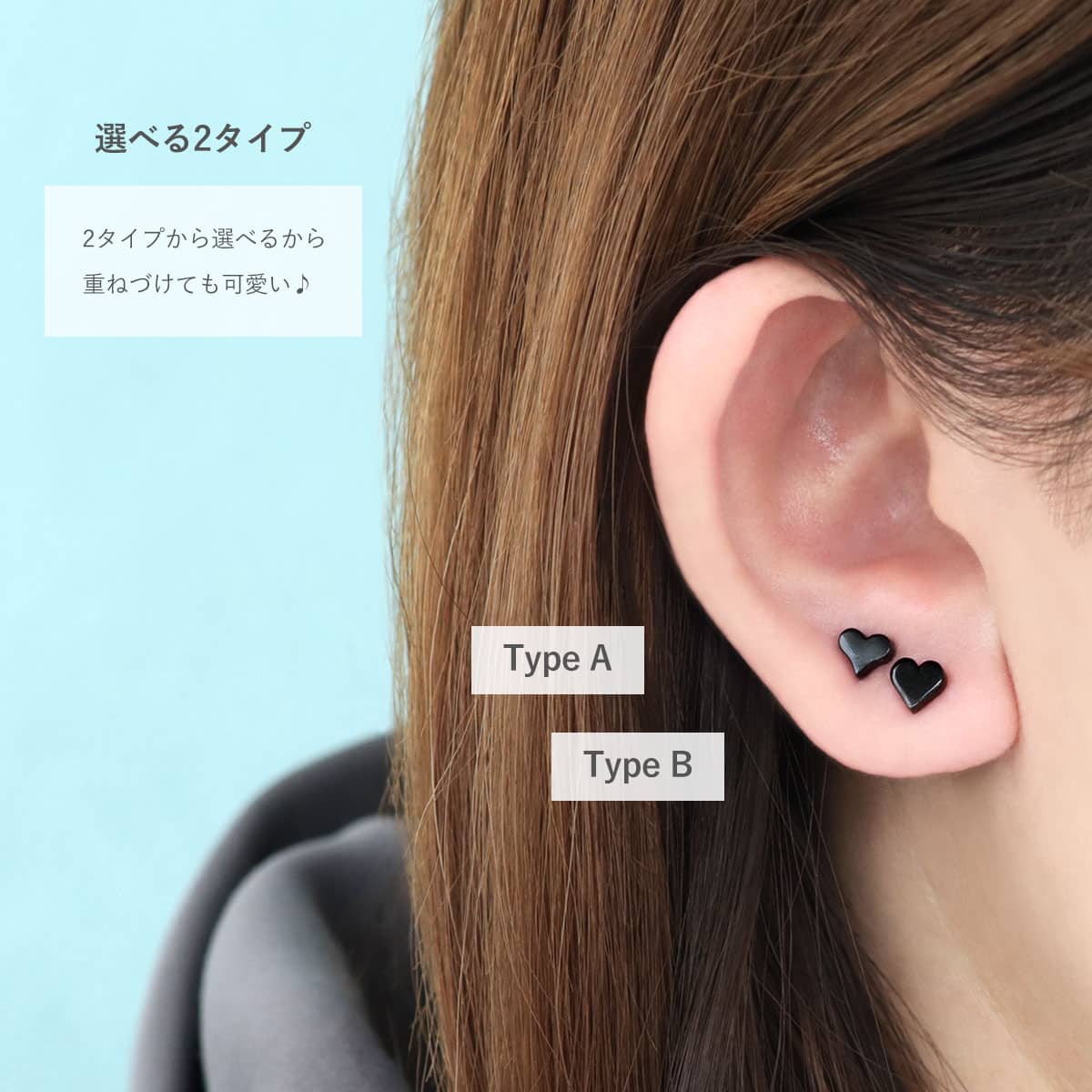 選べる2タイプ