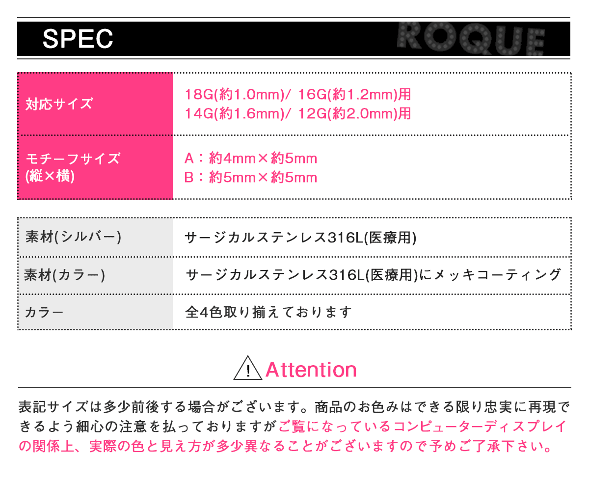 スペック詳細