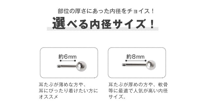 バリエーション豊富！選べる内径サイズ