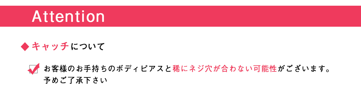 アテンション