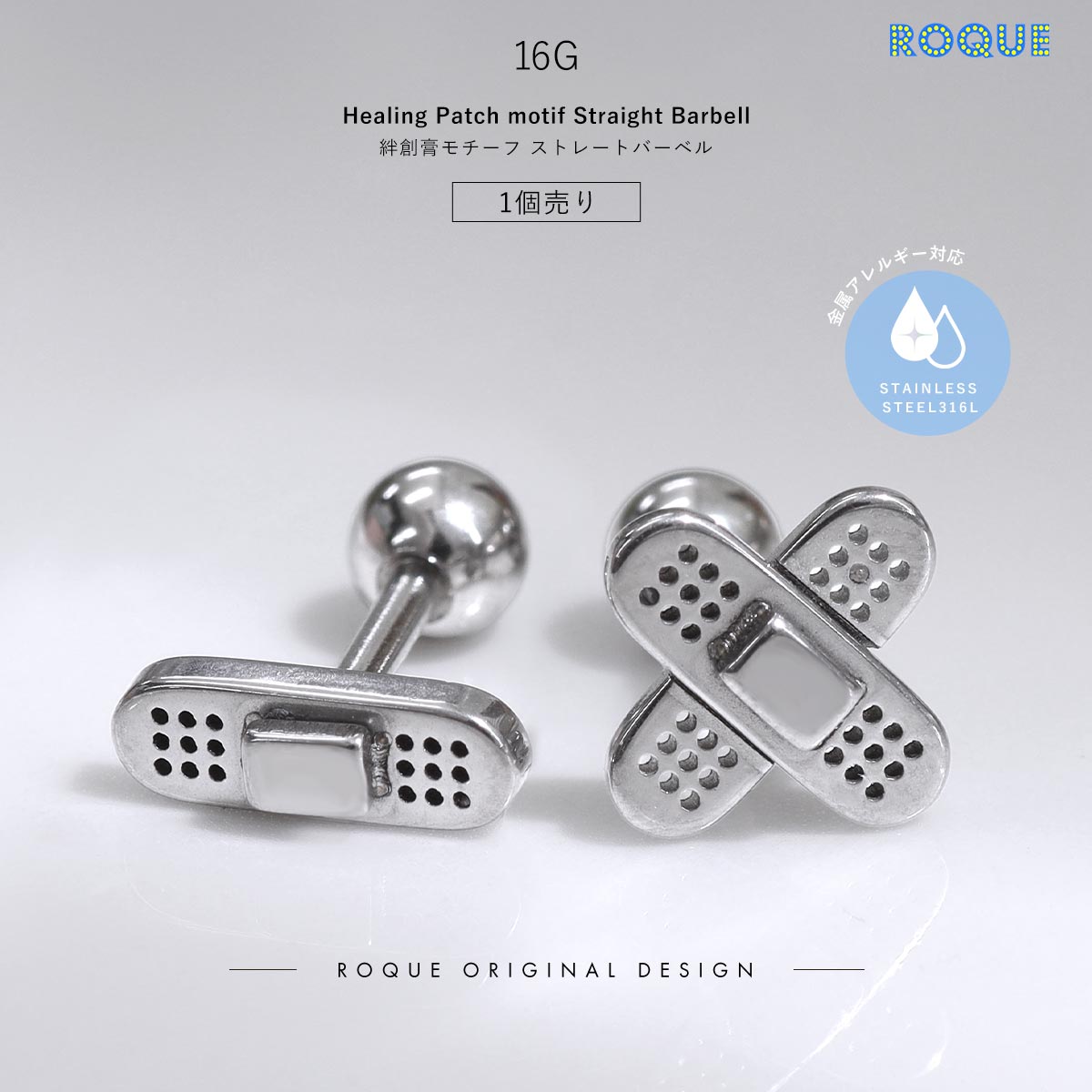 ROQUE（ロキ） ボディピアス 16G 絆創膏モチーフ ストレートバーベル(1