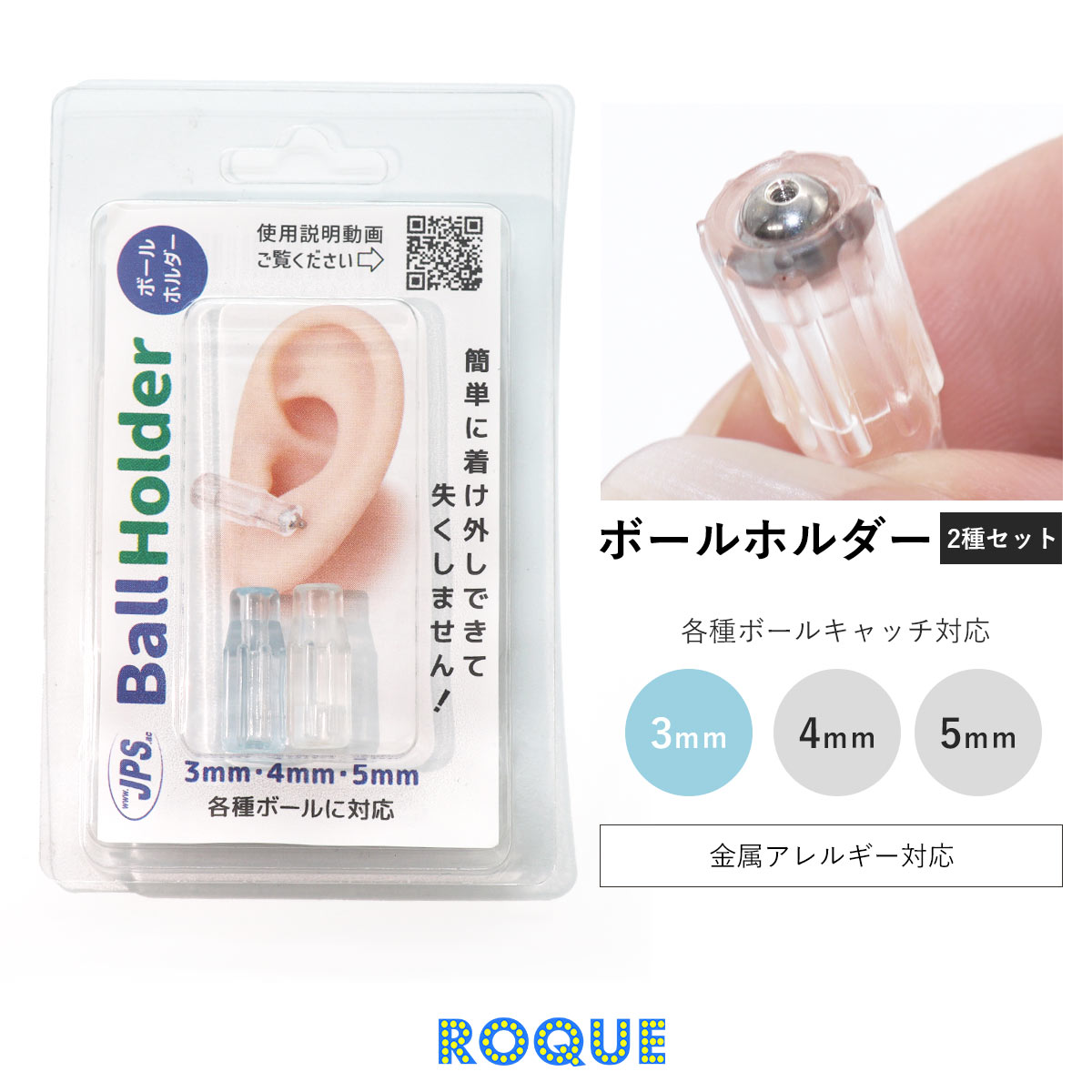 ボールホルダー シリコン コンパクト ネジ式ボール キャッチャー ボディピアス ツール 調節 ピアス工具