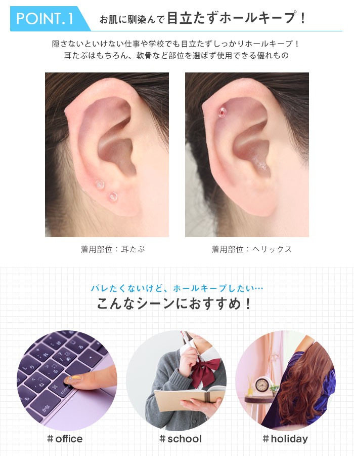 目立たせずにホールキープ！