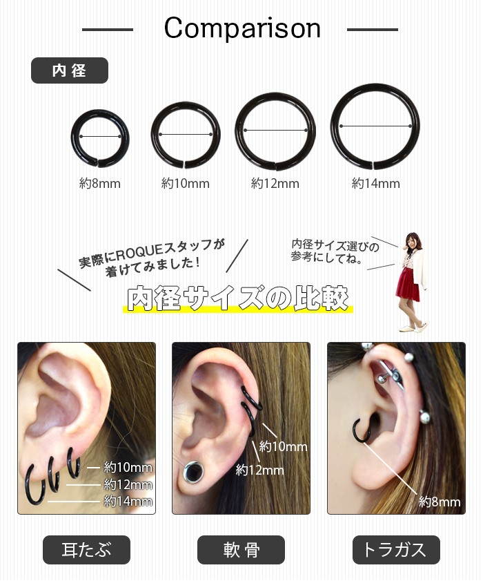 ROQUE（ロキ） 軟骨 ピアス リング 18G 16G 14G シームレスリング