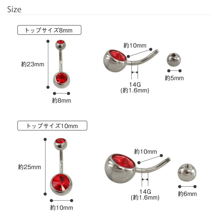 サイズ