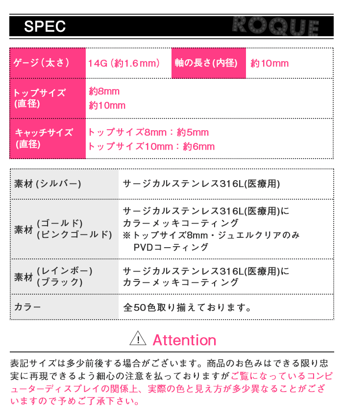スペック詳細