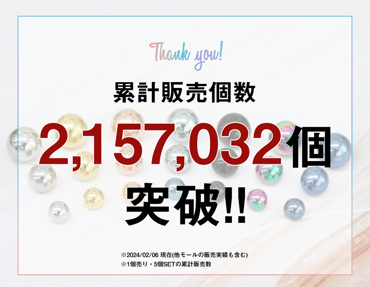 販売個数
