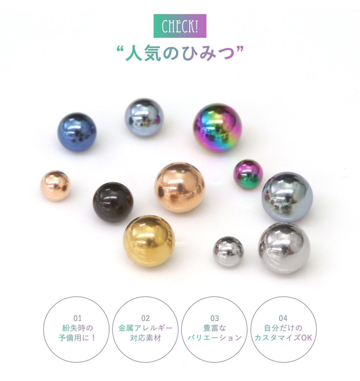 人気のひみつ