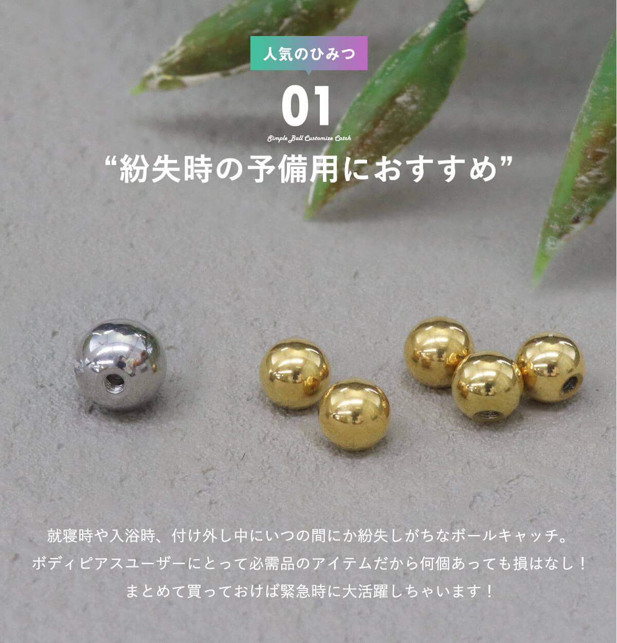 紛失時の予備用におすすめ