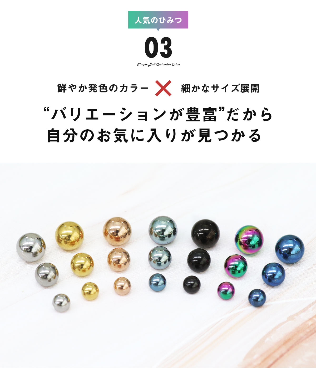 バリエーション豊富だからお気に入りが見つかる