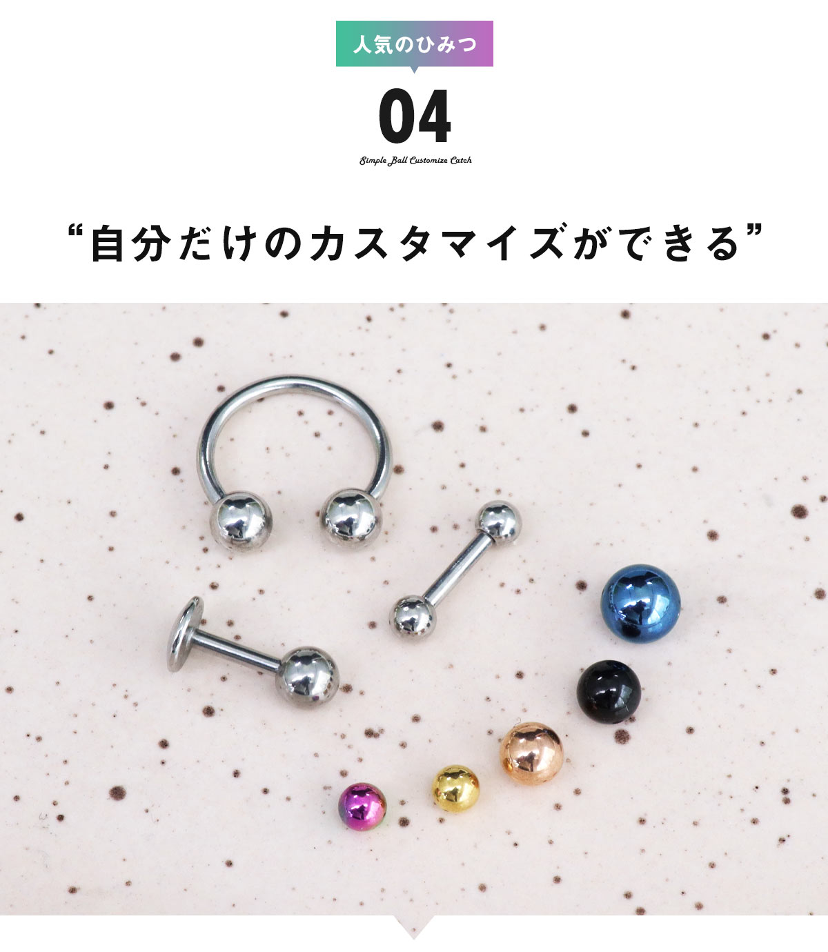 自分だけのカスタマイズができる