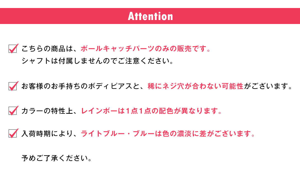 アテンション