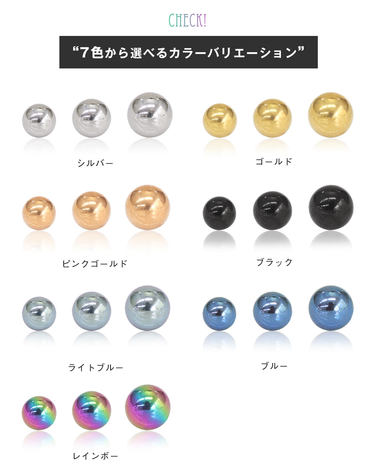 バリエーション・カラー
